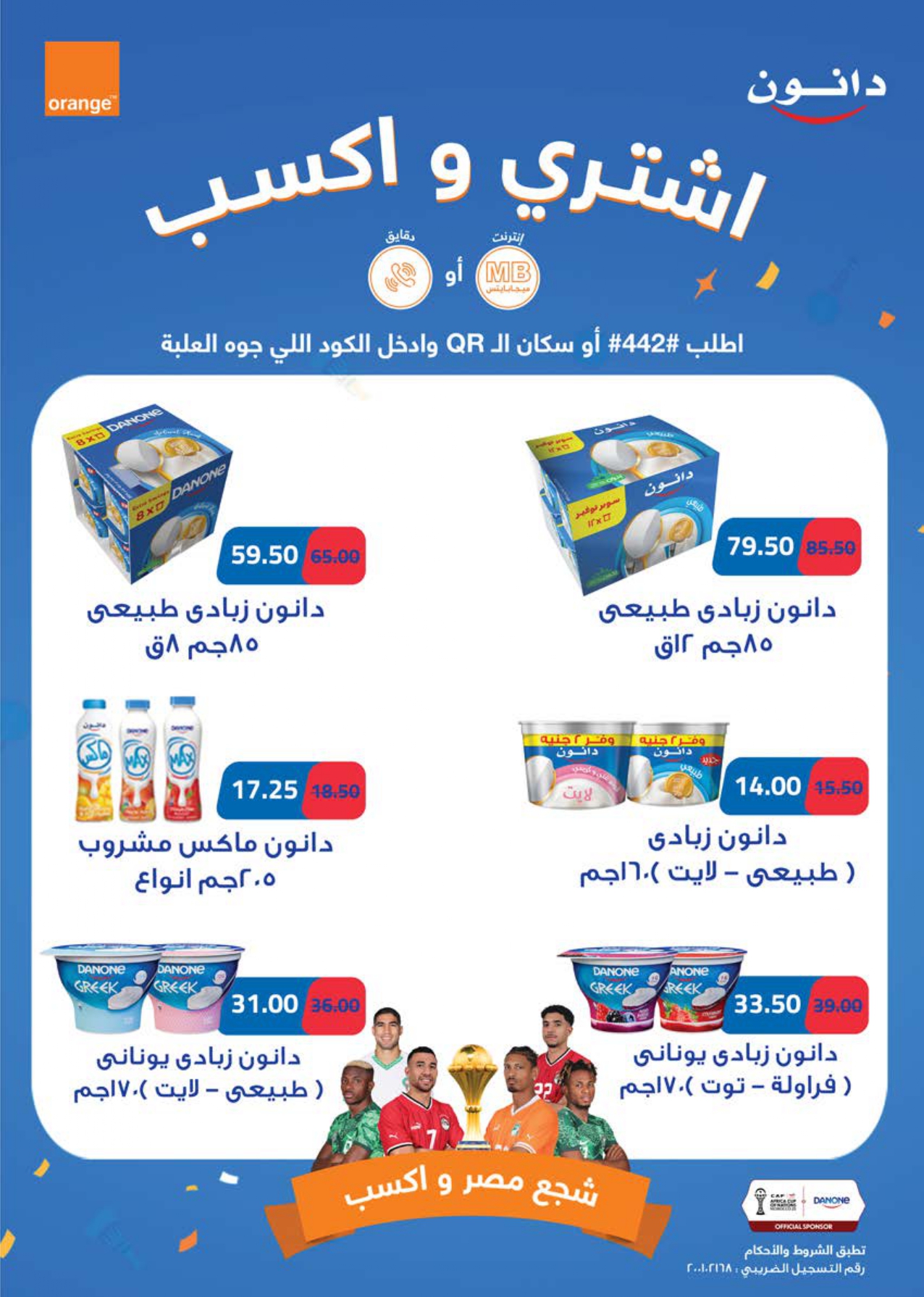 saudi offers from 22nov to 2nov 2025 عروض سعودى من 22 نوفمبر حتى 2 نوفمبر 2025 صفحة رقم 6